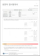 GenoPAC 유전자 분석 리포트 예시